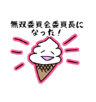 ネオオタク語を話すソフトクリーム（個別スタンプ：7）