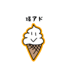 ネオオタク語を話すソフトクリーム（個別スタンプ：13）