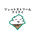 ネオオタク語を話すソフトクリーム（個別スタンプ：16）