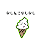 ネオオタク語を話すソフトクリーム（個別スタンプ：17）