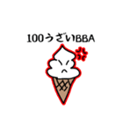 ネオオタク語を話すソフトクリーム（個別スタンプ：18）