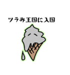 ネオオタク語を話すソフトクリーム（個別スタンプ：19）