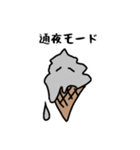 ネオオタク語を話すソフトクリーム（個別スタンプ：20）