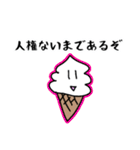 ネオオタク語を話すソフトクリーム（個別スタンプ：22）