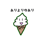 ネオオタク語を話すソフトクリーム（個別スタンプ：24）