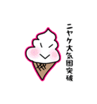 ネオオタク語を話すソフトクリーム（個別スタンプ：38）