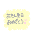 使える☆お祝いメッセージ（個別スタンプ：2）