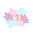使える☆お祝いメッセージ（個別スタンプ：3）