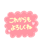 使える☆お祝いメッセージ（個別スタンプ：14）