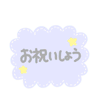 使える☆お祝いメッセージ（個別スタンプ：17）