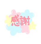 使える☆お祝いメッセージ（個別スタンプ：20）