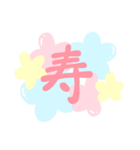 使える☆お祝いメッセージ（個別スタンプ：21）