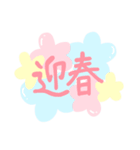 使える☆お祝いメッセージ（個別スタンプ：22）