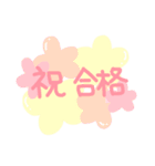 使える☆お祝いメッセージ（個別スタンプ：24）
