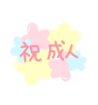 使える☆お祝いメッセージ（個別スタンプ：25）