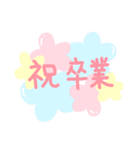 使える☆お祝いメッセージ（個別スタンプ：26）