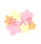 使える☆お祝いメッセージ（個別スタンプ：27）