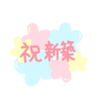 使える☆お祝いメッセージ（個別スタンプ：28）