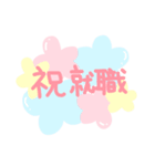 使える☆お祝いメッセージ（個別スタンプ：29）