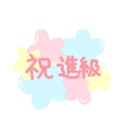 使える☆お祝いメッセージ（個別スタンプ：30）