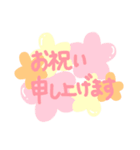 使える☆お祝いメッセージ（個別スタンプ：32）