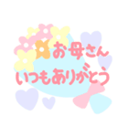 使える☆お祝いメッセージ（個別スタンプ：39）
