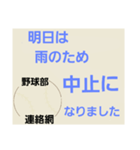 野球部 父母会 連絡網（個別スタンプ：2）