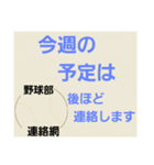野球部 父母会 連絡網（個別スタンプ：6）