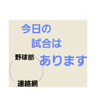 野球部 父母会 連絡網（個別スタンプ：7）