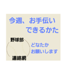 野球部 父母会 連絡網（個別スタンプ：10）