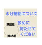 野球部 父母会 連絡網（個別スタンプ：13）
