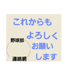 野球部 父母会 連絡網（個別スタンプ：14）