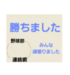 野球部 父母会 連絡網（個別スタンプ：15）