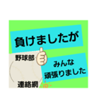 野球部 父母会 連絡網（個別スタンプ：16）