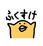 ひよこ あぽーぺん（個別スタンプ：3）