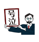 あなたの思いを代弁する筆談おじさん（個別スタンプ：14）