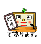 そんたくんの日常（個別スタンプ：2）