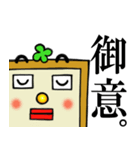 そんたくんの日常（個別スタンプ：3）