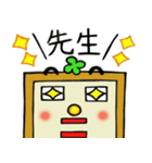 そんたくんの日常（個別スタンプ：8）