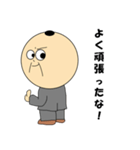 普通の上司1（個別スタンプ：12）
