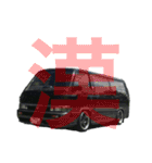 24集（個別スタンプ：8）