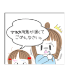 忙しいママ（女の子）（個別スタンプ：9）