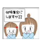 忙しいママ（女の子）（個別スタンプ：12）