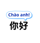 台湾中国語(繁体字)とベトナム語 Vol.2（個別スタンプ：2）