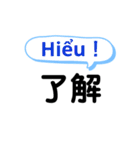 台湾中国語(繁体字)とベトナム語 Vol.2（個別スタンプ：31）