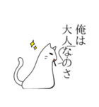 おじねこ！（個別スタンプ：24）