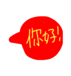 世界のHello（個別スタンプ：2）