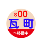 ことでん（高松琴平電気鉄道）で移動中2（個別スタンプ：1）