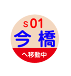 ことでん（高松琴平電気鉄道）で移動中2（個別スタンプ：2）