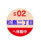 ことでん（高松琴平電気鉄道）で移動中2（個別スタンプ：3）